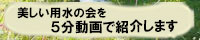 ５分動画で紹介